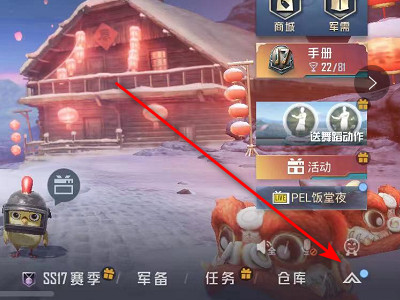 苹果手机打吃鸡开麦没声音第2步