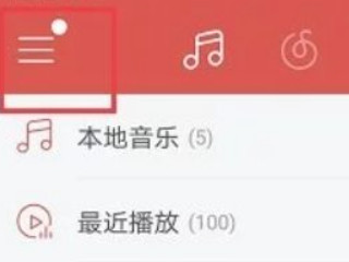 ios网易云音乐怎么上传云盘第1步