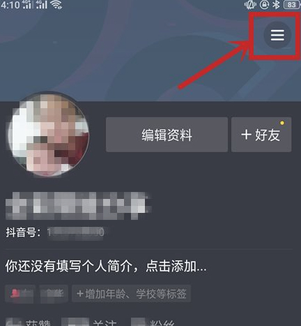 不小心充了抖音币怎么退回来第1步