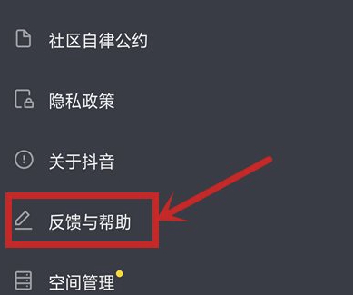 不小心充了抖音币怎么退回来第3步