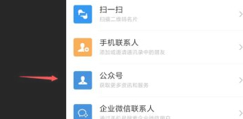 行程轨迹查询是通过手机号码定位吗第1步