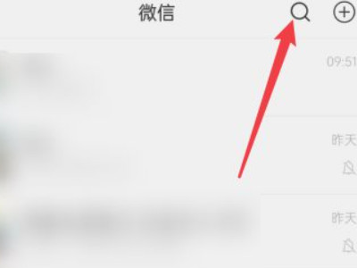 手机怎么查询健康证结果第2步