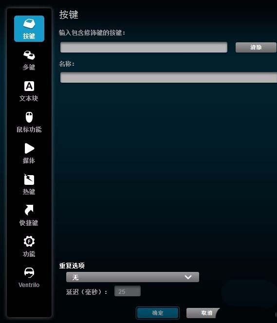 罗技g502宏设置连点第2步