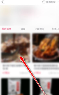 抖音怎么买别人的商品第4步