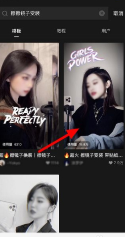 抖音剪同款在哪第3步