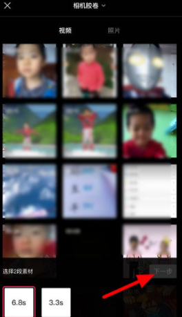 抖音剪同款在哪第5步