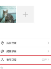 已发朋友圈改不了公开第4步