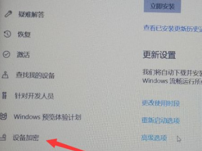 win10磁盘被加密了怎么解除第3步