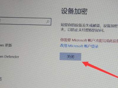 win10磁盘被加密了怎么解除第4步