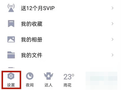 qq勋章怎么看不见了第2步