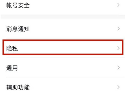 qq勋章怎么看不见了第3步