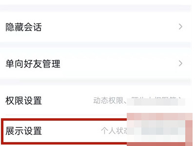 qq勋章怎么看不见了第4步