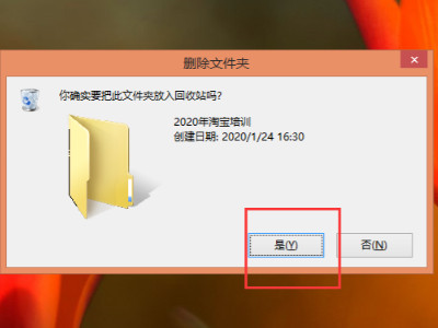 怎么强行删除运行文件第3步