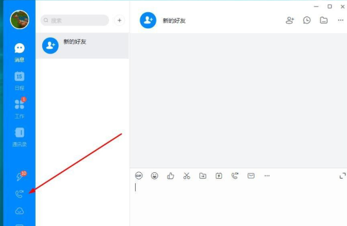 钉钉怎么录音第1步