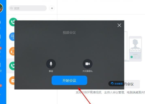 钉钉怎么录音第4步