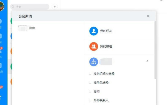 钉钉怎么录音第5步