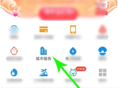 老人怎么申请健康码?第1步