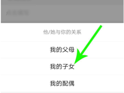 老人怎么申请健康码?第4步