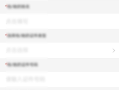 老人怎么申请健康码?第5步
