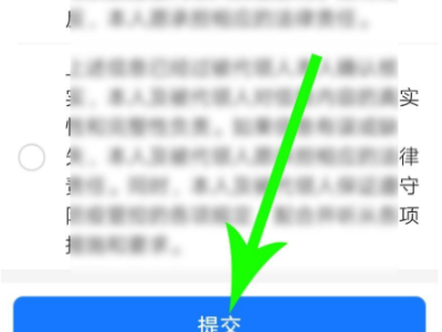 老人怎么申请健康码?第6步