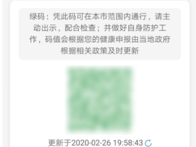 老人怎么申请健康码?第7步