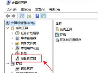 笔记本没有声音如何处理第2步