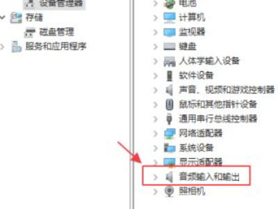 笔记本没有声音如何处理第3步