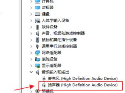 笔记本没有声音如何处理第4步