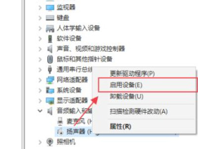 笔记本没有声音如何处理第5步