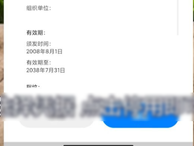 小米手机ca证书怎么卸载第5步