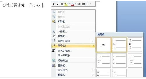 文件编号怎么编第2步