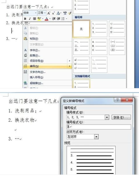 文件编号怎么编第4步
