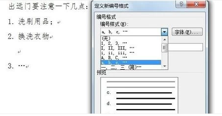 文件编号怎么编第5步