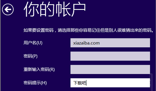 win10安装跳过创建账户第3步