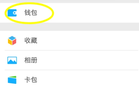 如何联系微信付款人第2步