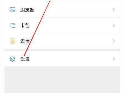 微信信息删了还能恢复吗第1步