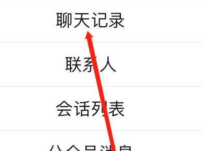 微信信息删了还能恢复吗第5步