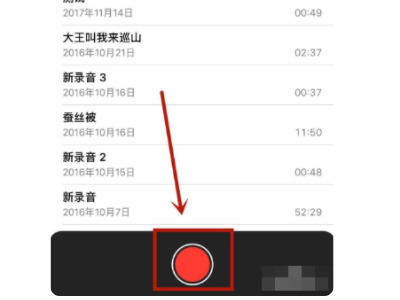 苹果自带录音功能在哪第2步