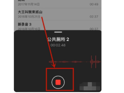 苹果自带录音功能在哪第3步
