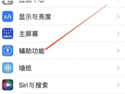 苹果手机发出滋滋声的原因第2步