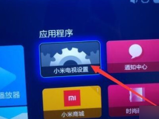 电视怎么更新版本第1步