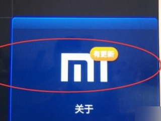 电视怎么更新版本第2步