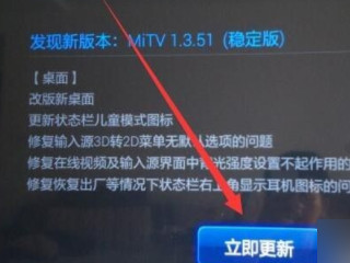 电视怎么更新版本第3步