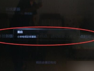 电视怎么更新版本第4步