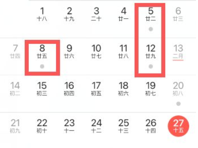 苹果11日历怎么显示节假日第4步