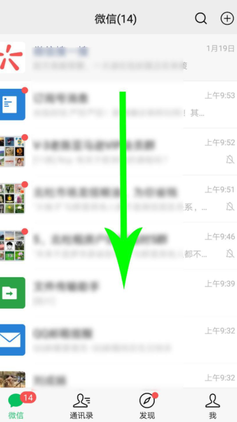 微信怎么关闭未看完的文章第1步