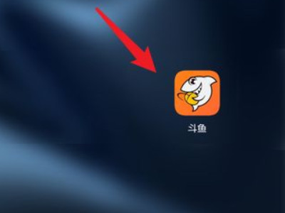 斗鱼怎么改名字第1步