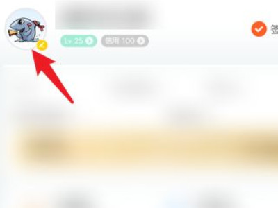 斗鱼怎么改名字第2步