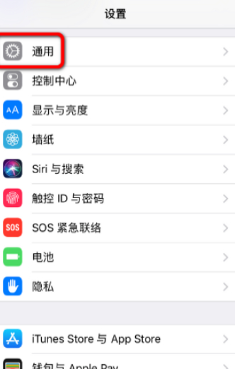 苹果11的设备管理在哪里打开第2步