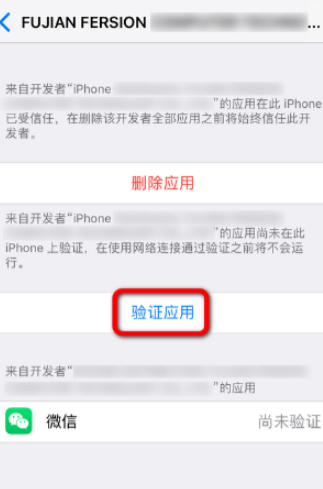 苹果11的设备管理在哪里打开第5步